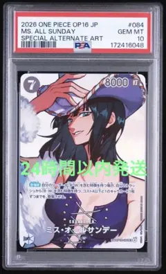 PSA10】ミス・ウェンズデー SR パラレル EB01-034 - メルカリ