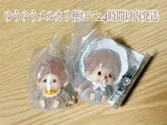 2026年最新】モンチッチ セットの人気アイテム - メルカリ