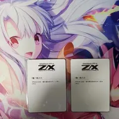 2026年最新】Z/X くじの人気アイテム - メルカリ