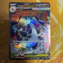 【psa水準】　ポケモン　エラーカード　メガリザードンX ex MA ホロズレ