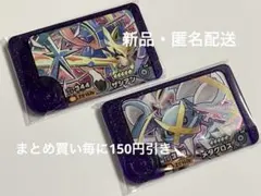 ポケモンフレンダ　ベストタッグ3弾　ザシアン　メタグロス　スーパートレジャー