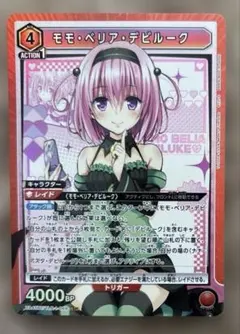 ユニオンアリーナ toloveる モモ