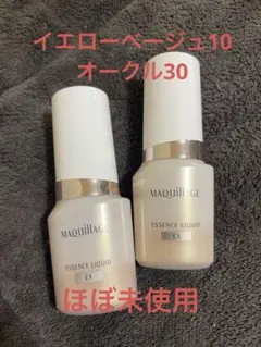 MAQuillAGE エッセンスリキッド EX 2本セット