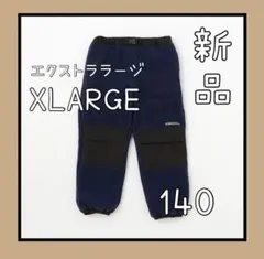 新品【エクストララージキッズ】フリース素材長ズボン130　冬物防寒着