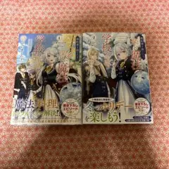 婚約者を捨てたら、楽しい魔法学校の生活が待っていました!