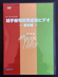 実戦土道館空手 津野義二著 実戦土道館空手 津野義二著 - メルカリ