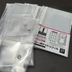 5リング・6リング用フリーポケットリフィル 20枚入り セリア