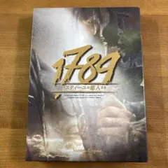 1789 ～バスティーユの恋人たち～」勇気バージョン DVD - メルカリ