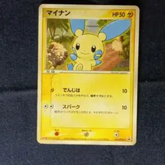 マイナン PROMO PCG-Pプロモカード 010/PCG-P