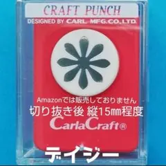 108　新品スモールサイズデイジー　■カールクラフトパンチ本体花びら秋桜コスモス