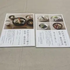 ryosuke様 リクエスト 2点 まとめ商品