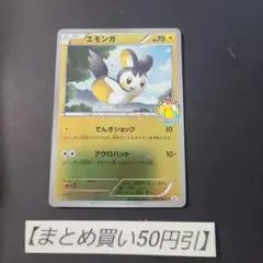 エモンガ　ワールドチャンピオンシップ2013記念プロモ　PSA9 エモンガ ワールドチャンピオンシップ2013記念プロモ PSA9 Yahoo