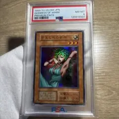 2026年最新】遊戯王 初期 psaの人気アイテム - メルカリ