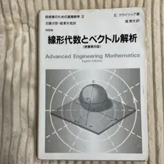 2026年最新】ベクトル解析の人気アイテム - メルカリ