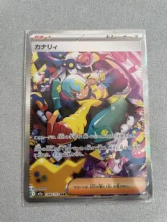 ポケモンカード カナリィ サポート SAR MEGAドリームEX ポケカ