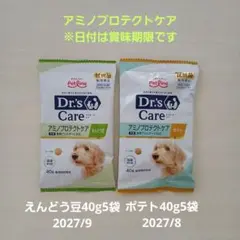 犬 アミノプロテクトケア えんどう豆 40g5袋 - メルカリ