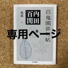 さくら様 リクエスト 2点 まとめ商品