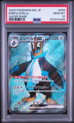 エンニュートex SR psa10 - メルカリ