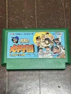 カプコン　水島新司の大甲子園　ファミコン