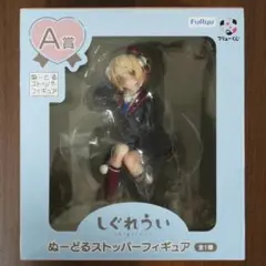 2026年最新】しぐれうい フィギュアの人気アイテム - メルカリ