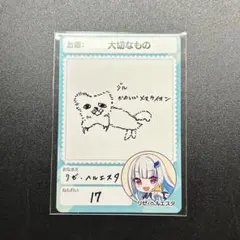 にじさんじ リゼ・ヘルエスタ にじさんじチップスカード