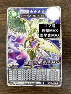 オレカバトル2 ゲームカード