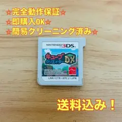 キューブクリエイターDX 3DS