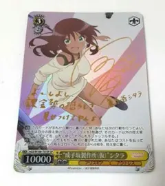ヴァイスシュヴァルツ 可能性のその先へ アグネスタキオン SP - メルカリ