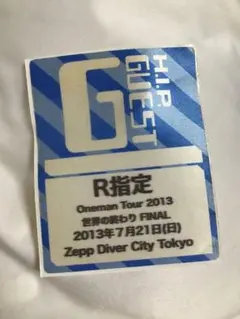 2025年最新】R指定の人気アイテム - メルカリ