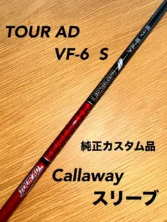 2026年最新】Tour ad vf 6s callawayの人気アイテム - メルカリ