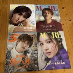向井康二 掲載雑誌 まとめ売り