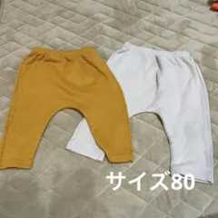 マスタードとグレーのパンツ 2点セット