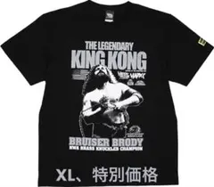 ブルーザー・ブロディ ハードコアチョコレート Tシャツ 全日本プロレス 特別価格