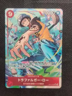 トラファルガー・ローSR⭐