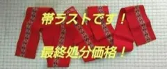 ラストです❗送料ギリギリ最終処分価格★ 着物帯 傷あり【値下げ不可】