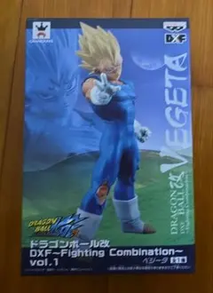 ドラゴンボール ベジータ DXF　 未開封
