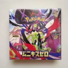 シュリンク付き　ムニキスゼロ　ポケモンカードゲーム　ポケカ