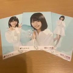 乃木坂46 生写真 全ツ神宮 Special 増田三莉音 コンプ