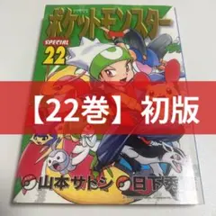 コミックボンボン 96年 ポケモン ゲームボーイ発売前情報 レトロ