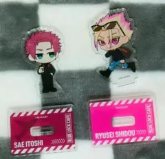 ブルーロックカフェ　糸師冴　士道龍聖　アクリルスタンド　ミニアクリルスタンド