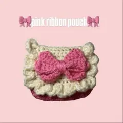 ハンドメイド フリルリボンポーチ 編み物 ピンク トレカケース カメラケース