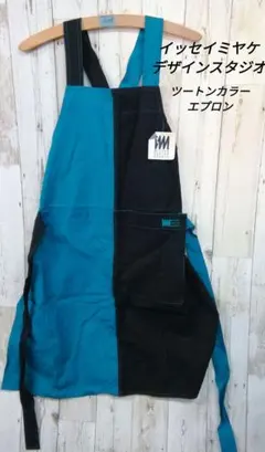 IM Miyake Design Studio エプロン 2026年最新】im MIYAKE DESIGN STUDIO エプロン・三角巾の人気アイテム