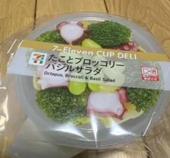 セブンイレブン　ハッピーくじ　D賞カップデリキャニスター