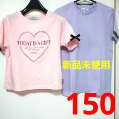 新品未使用　半袖　Tシャツ　ピンク　パープル　紫　女の子　150cm　まとめ