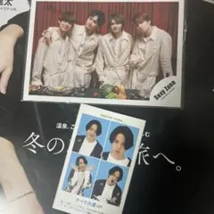 Sexy Zone timelesz 菊池風磨　おまけ付き