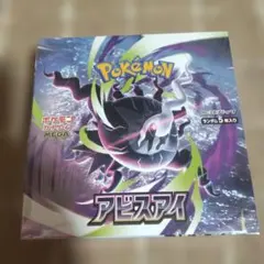 即購入⭕️ ポケモンカード まとめ売り ペリペリ付き アビスアイ ♡ 即購入⭕️ ポケモンカード まとめ売り ペリペリ付き アビスアイ