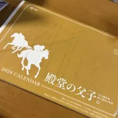 JRA カレンダー 2026 有馬記念