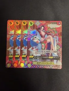 ワンピースカード　SP ボア・ハンコック　4枚セット