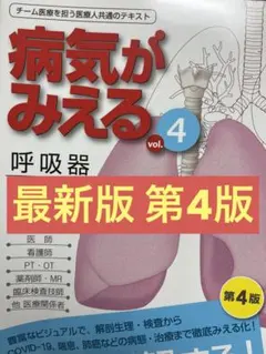 2025年最新】病気がみえる 裁断済みの人気アイテム - メルカリ