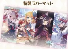 2026年最新】プリコネ プレイマットの人気アイテム - メルカリ